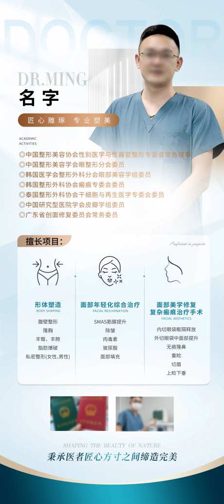 医生专家介绍展架易拉宝-采灵感-https://www.cailinggan.com/