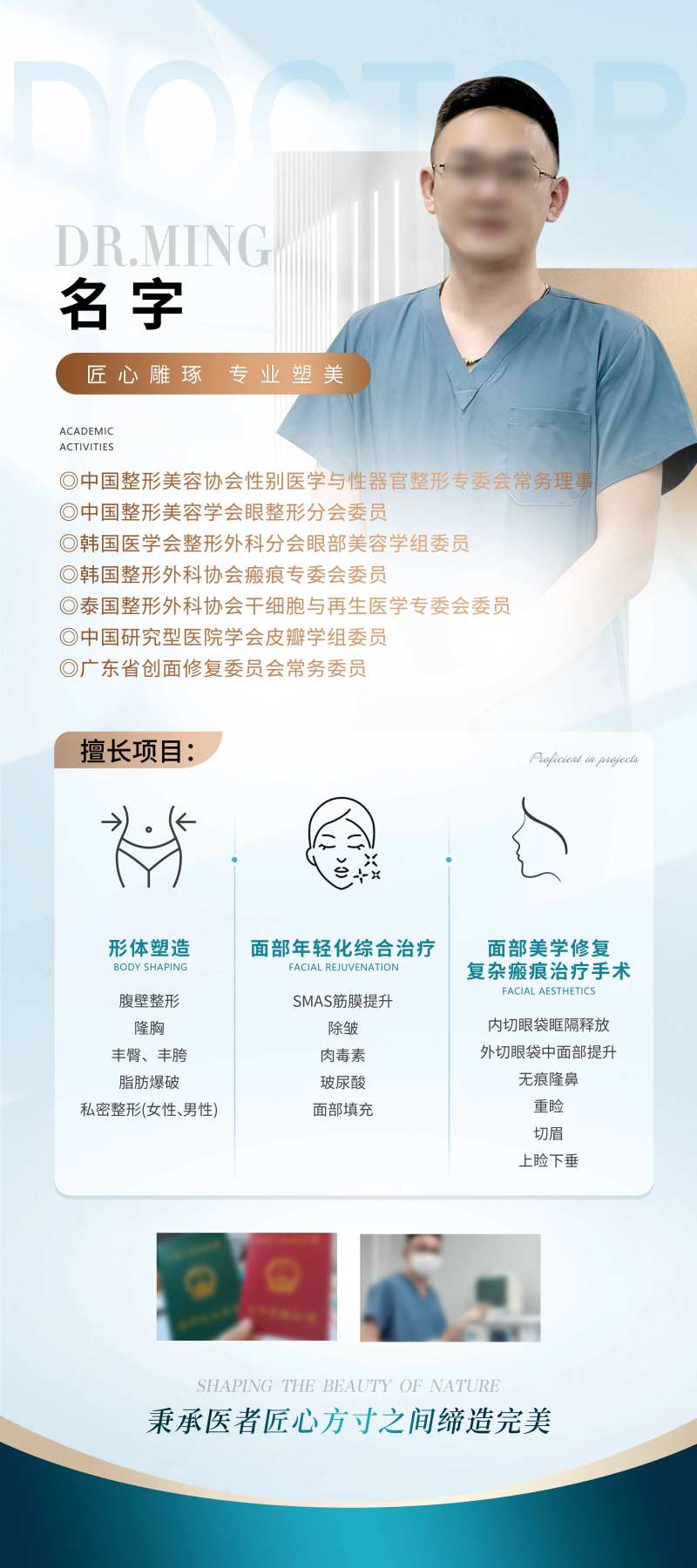 医生专家介绍展架易拉宝-采灵感-cailinggan.com