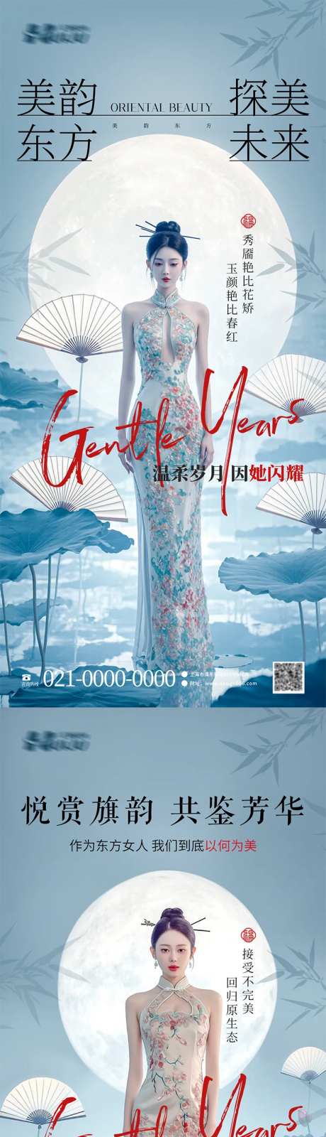 中式旗袍女性海报-采灵感-https://www.cailinggan.com/