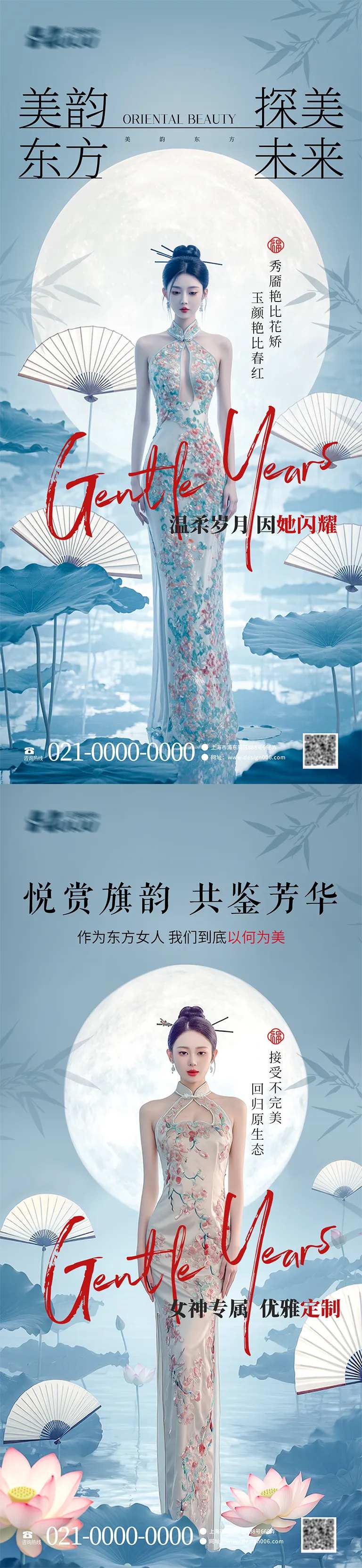 中式旗袍女性海报-采灵感-cailinggan.com
