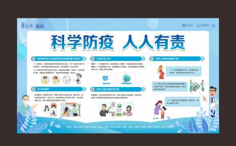 防疫小知识-采灵感-https://www.cailinggan.com/