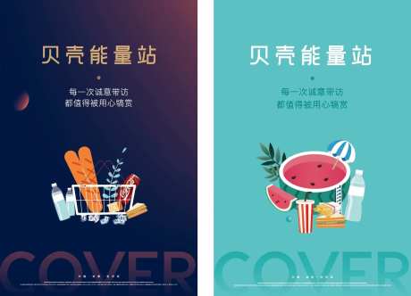 能量加油站插画系列海报-采灵感-https://www.cailinggan.com/