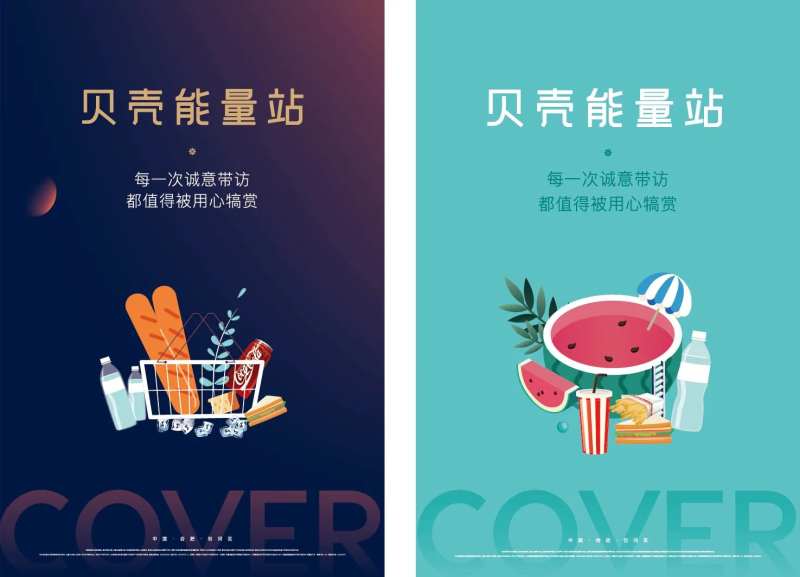 能量加油站插画系列海报-采灵感-cailinggan.com