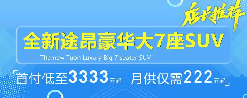 途昂首付月供-采灵感-cailinggan.com