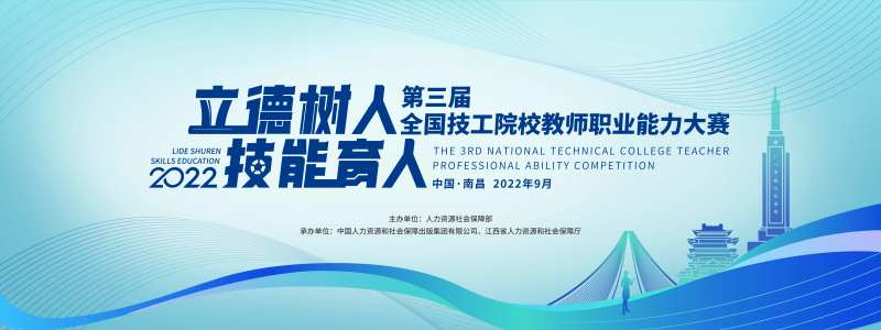 职业技能大赛主视觉活动展板-采灵感-cailinggan.com