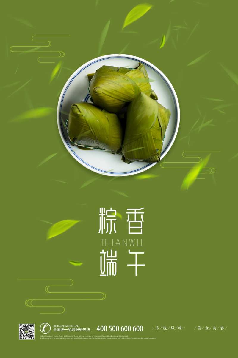 中国传统节日端午节电商海报设计-采灵感-cailinggan.com