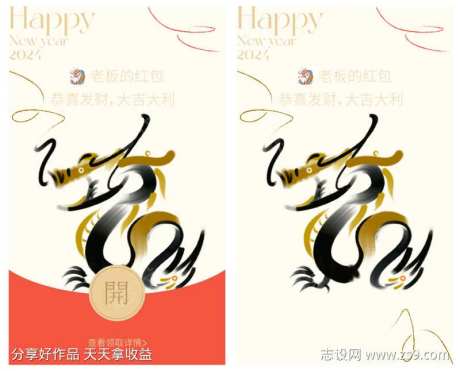 2024龙年红包封面-采灵感-https://www.cailinggan.com/