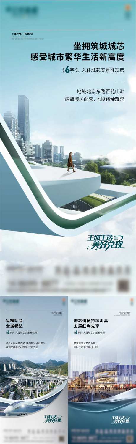 地产城芯系列稿-采灵感-https://www.cailinggan.com/