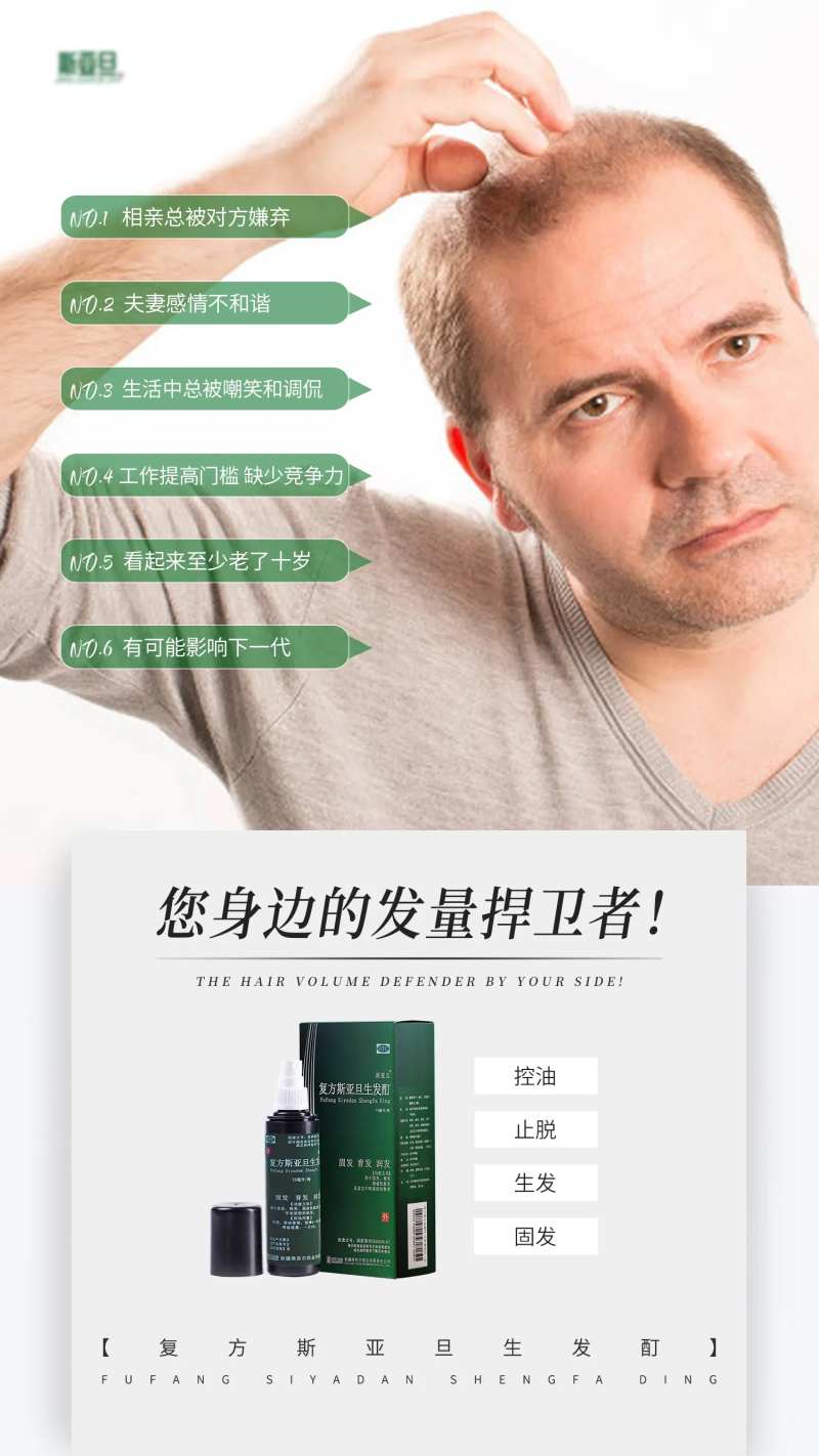 脱发困扰植发海报-采灵感-cailinggan.com