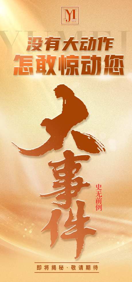 大事件-采灵感-https://www.cailinggan.com/