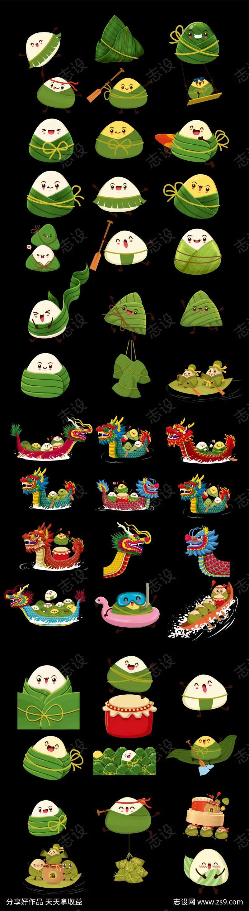 端午节异形手举牌贴纸绿色龙舟标签字体-采灵感-cailinggan.com