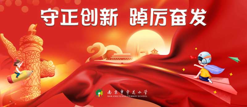 校园创新活动背景板-采灵感-cailinggan.com