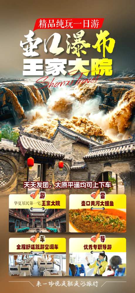 壶口瀑布 -采灵感-https://www.cailinggan.com/