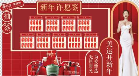新年许愿墙-采灵感-https://www.cailinggan.com/