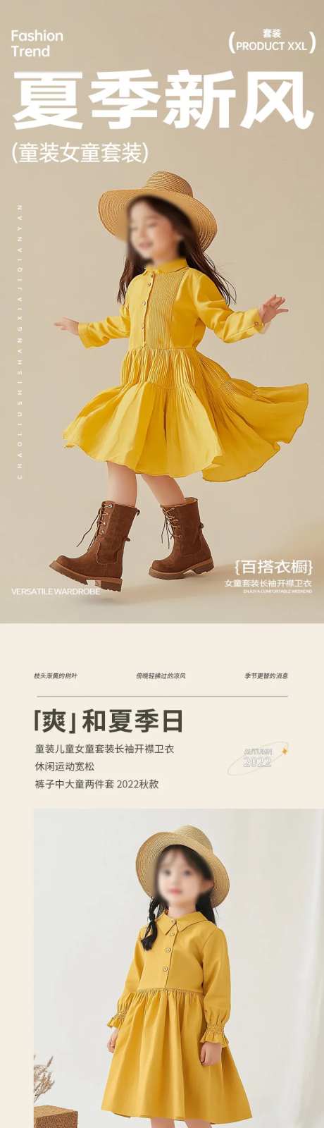 简约大气童装夏季裙子服装详情页-采灵感-https://www.cailinggan.com/