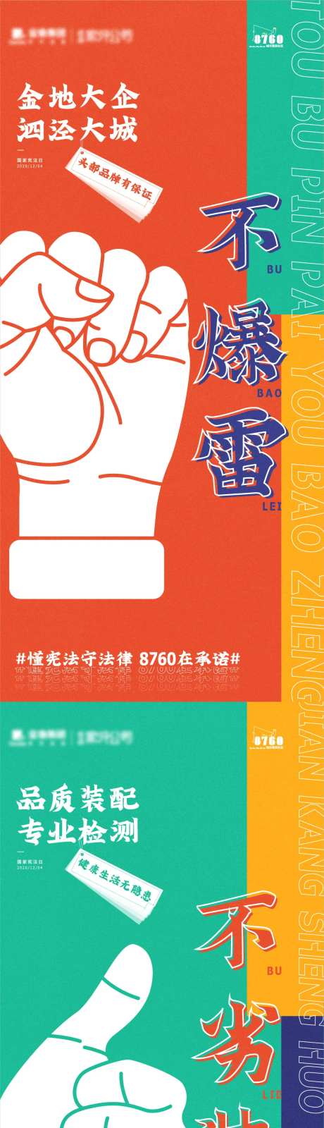 地产手势价值点系列海报-采灵感-https://www.cailinggan.com/