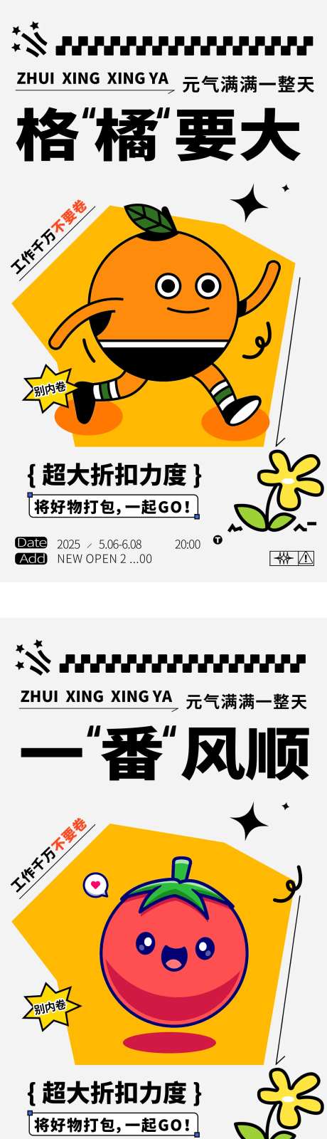 创意谐音梗海报-采灵感-https://www.cailinggan.com/