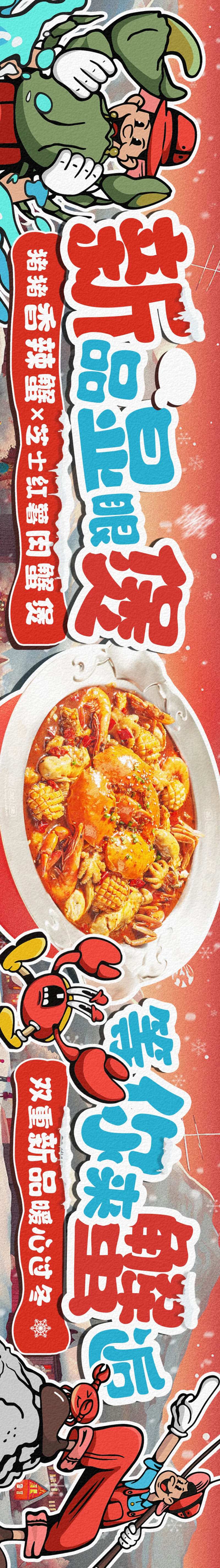 圣诞节餐饮海鲜可爱卡通-采灵感-cailinggan.com