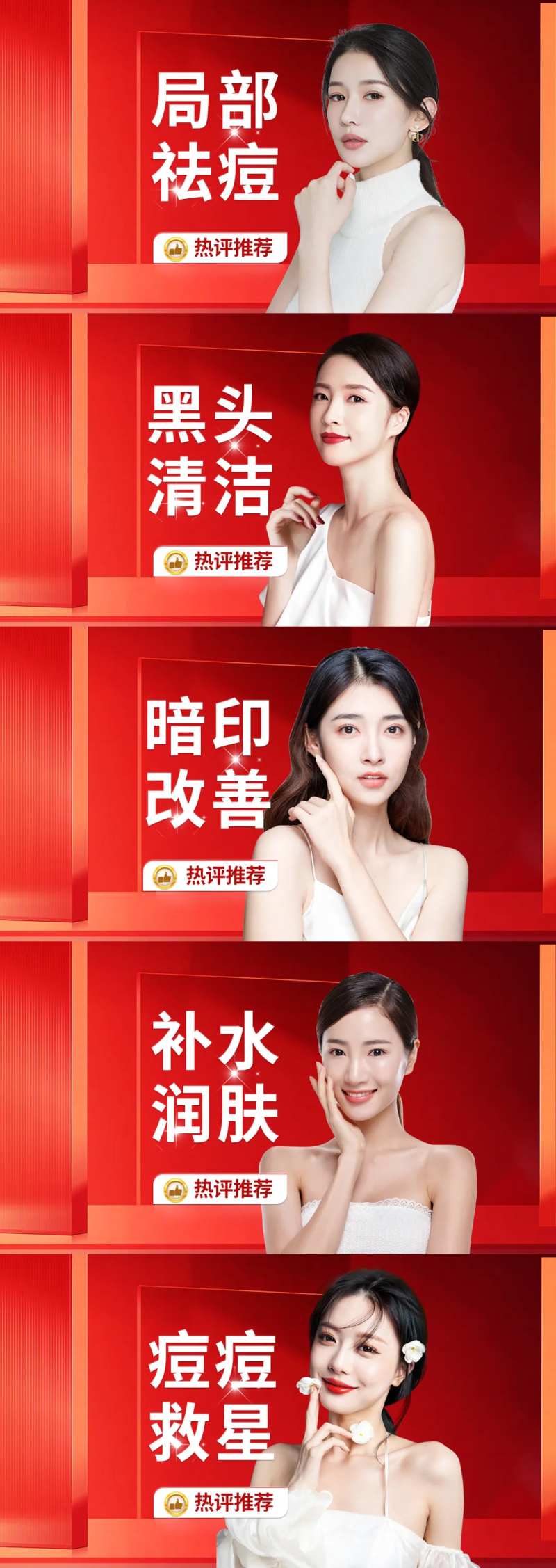 医美人物banner-采灵感-cailinggan.com
