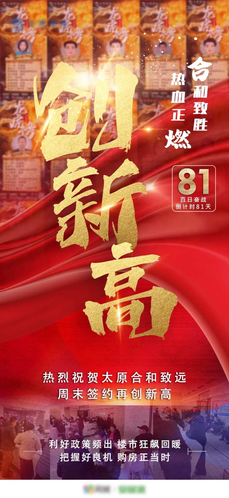 创新高人气海报-采灵感-cailinggan.com
