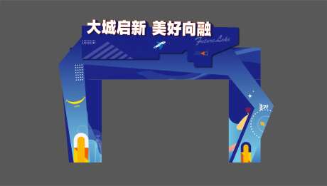 地产开盘活动门头-采灵感-https://www.cailinggan.com/