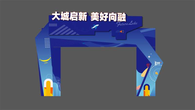 地产开盘活动门头-采灵感-cailinggan.com