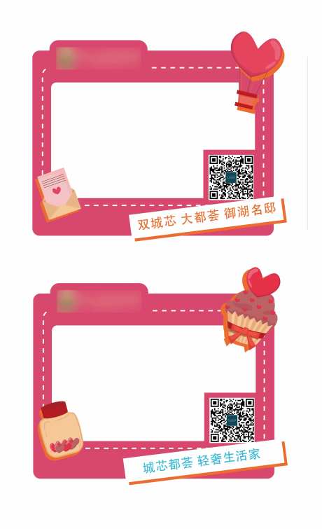 地产活动相框异形牌-采灵感-https://www.cailinggan.com/