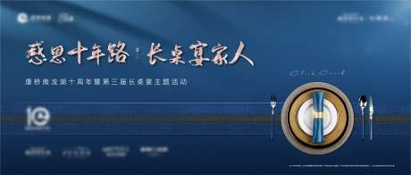 蓝色质感晚宴背景板-采灵感-https://www.cailinggan.com/