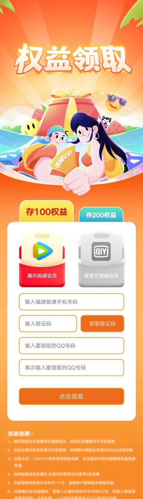 权益领取优化长图-采灵感-https://www.cailinggan.com/