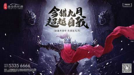 业绩冲刺励志海报展板-采灵感-https://www.cailinggan.com/