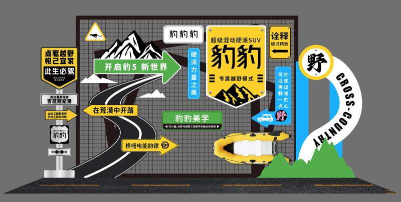 越野汽车铁网亮点美陈装饰-采灵感-cailinggan.com