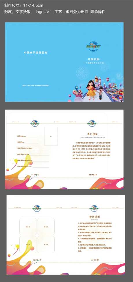 地产梦工厂活动护照-采灵感-https://www.cailinggan.com/