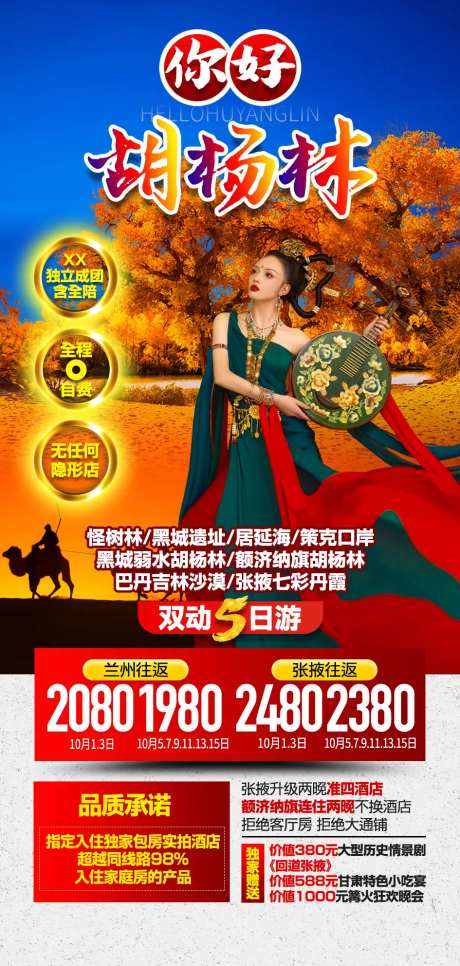 兰州海报-采灵感-https://www.cailinggan.com/