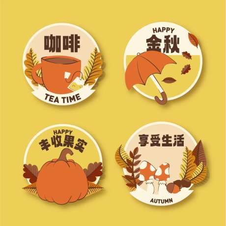采摘丰收秋季合影牌-采灵感-https://www.cailinggan.com/