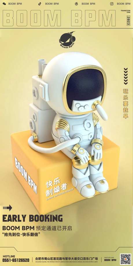 酒吧品牌宣传早场预定海报-采灵感-https://www.cailinggan.com/