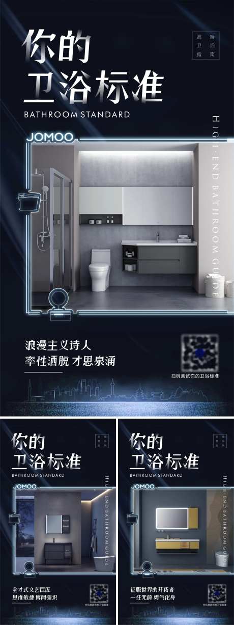 科技产品系列海报-采灵感-https://www.cailinggan.com/