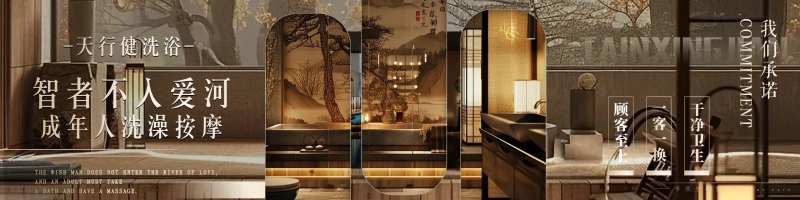 洗浴按摩-采灵感-cailinggan.com