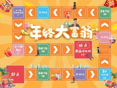 大富翁游戏地贴-采灵感-https://www.cailinggan.com/