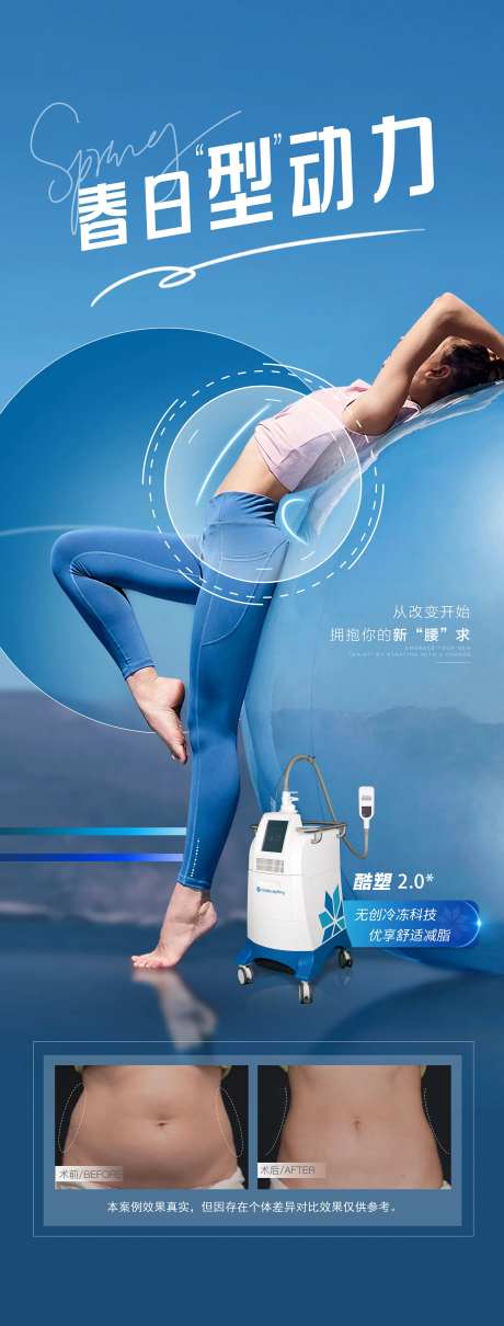 酷塑春日型动力海报-采灵感-https://www.cailinggan.com/