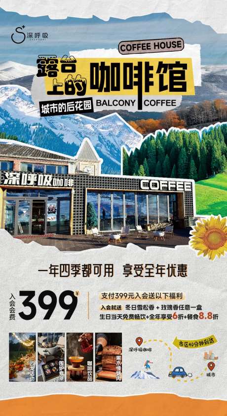 咖啡馆-采灵感-https://www.cailinggan.com/