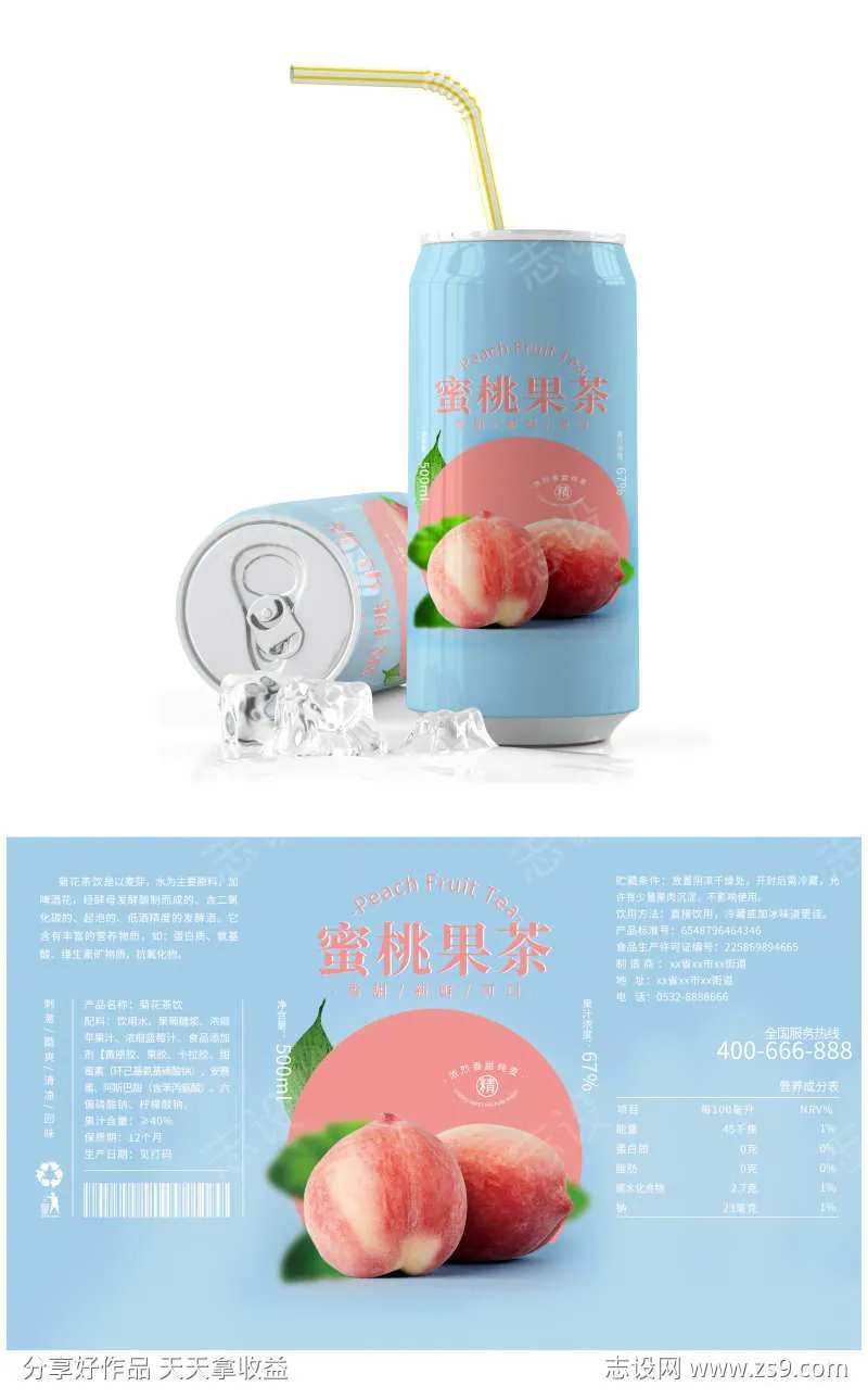 桃子果茶易拉罐包装-采灵感-cailinggan.com