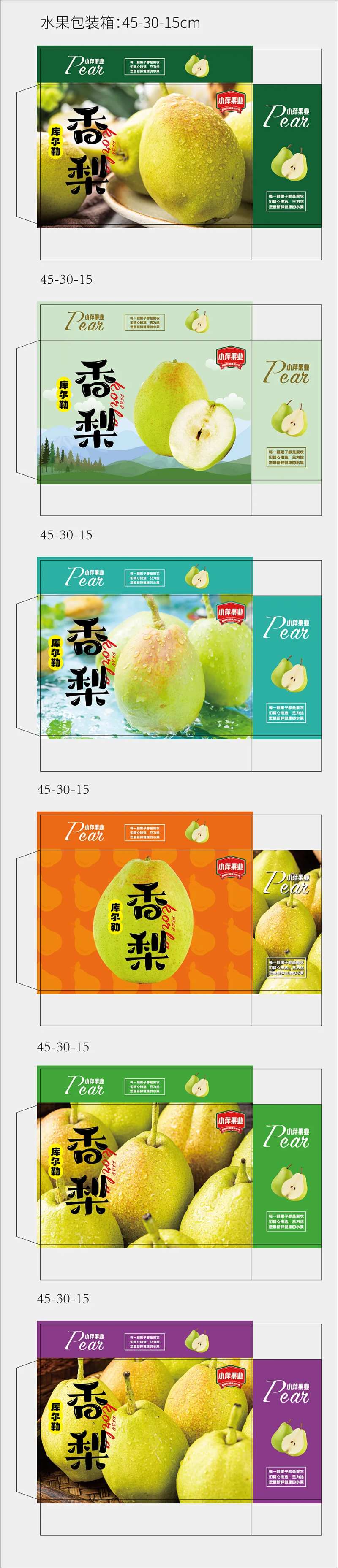 香梨水果包装设计-采灵感-cailinggan.com