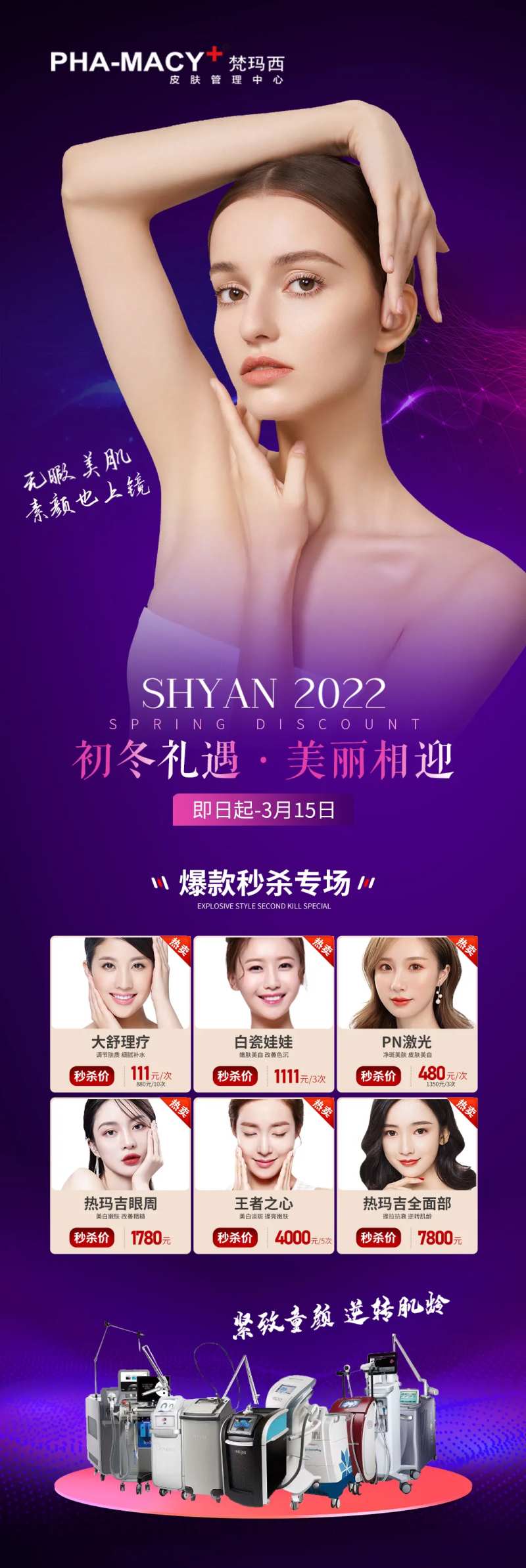 初冬礼遇·美丽相迎-采灵感-cailinggan.com