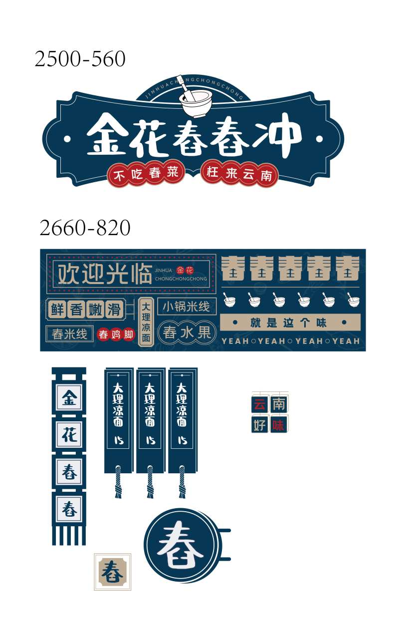 小吃街店招餐饮-采灵感-cailinggan.com