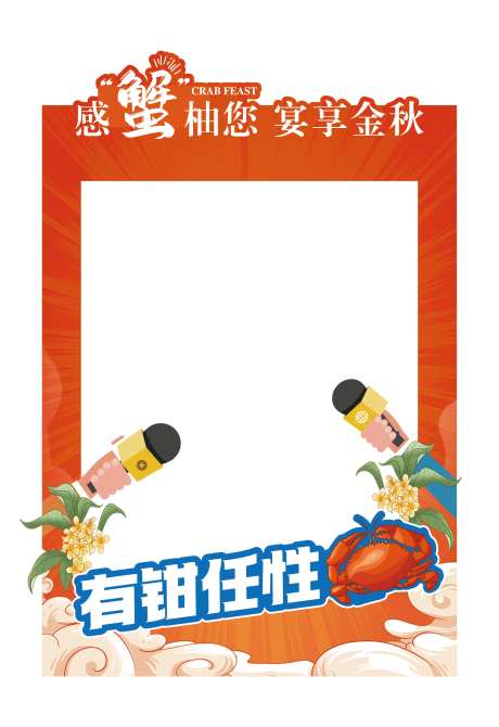 活动合影框-采灵感-https://www.cailinggan.com/