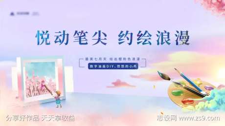 油画活动背景板-采灵感-https://www.cailinggan.com/