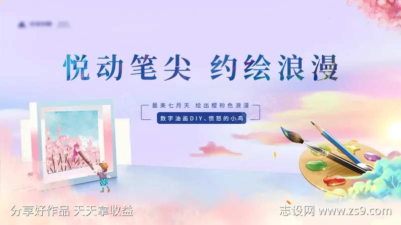 油画活动背景板-采灵感-cailinggan.com