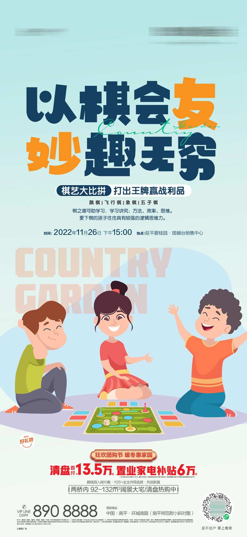 棋类活动画面-采灵感-cailinggan.com