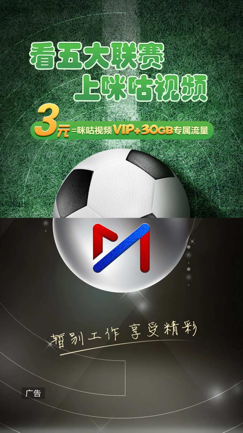 视频启动页海报-采灵感-cailinggan.com