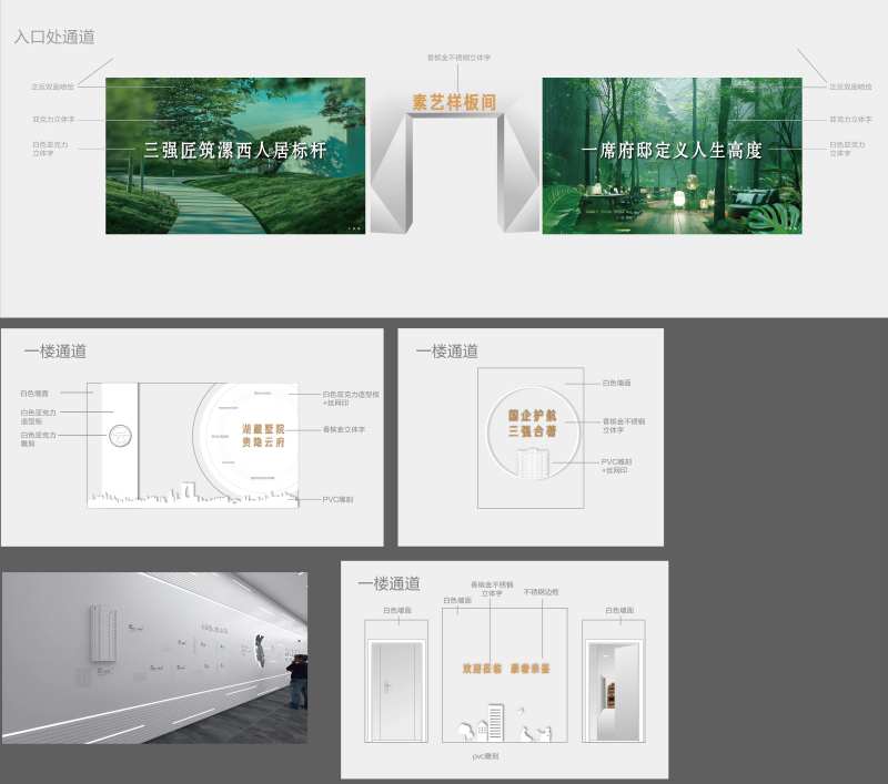 样板间包装通道-采灵感-cailinggan.com
